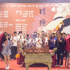 Wrong Love Chinese Drama photo