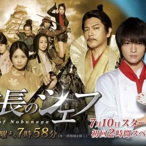 Nobunaga No Chef Season 2 (2014)