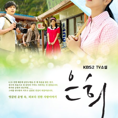 Kamisama no Boto  (2013)