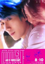 Land of Broken Hearts