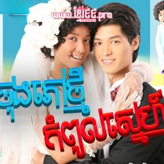 Mae Krua Kon Mai Thai Drama(2007) photo