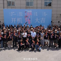 Huadan Rapper Go Go Go Chinese Movie photo