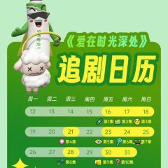 Always Love Chinese Drama(2024) photo