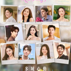 Heart Signal Season 7: Extra Episodes (2024)