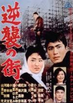 The Counteroffensive Japanese Movie photo