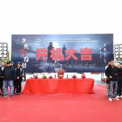 Wu Ye Liang Dian Zhong Chinese Movie photo