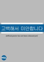 Sorry for Confessing Korean Drama photo