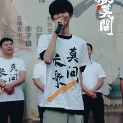 Long Song, Don't Ask Chinese Drama photo