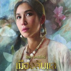 Laplae the Hidden Town Thai Drama photo