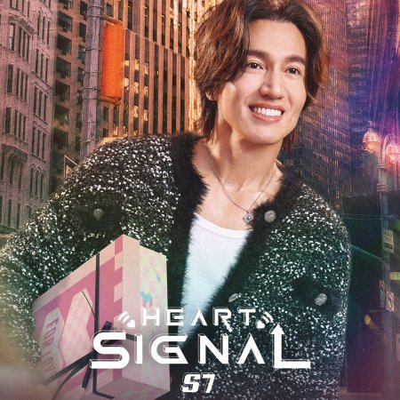 Heart Signal Season 7 (2024)