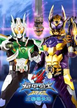 Armor Hero Hunter: Heaven Tower of Dawn Chinese Drama photo