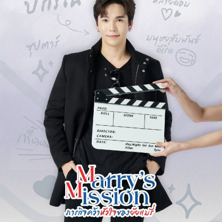 Marry’s Mission (2023)