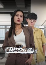 The Crazy Office Chinese Drama photo