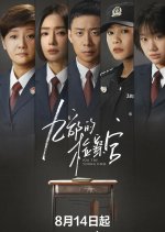 For the Young Ones Chinese Drama photo