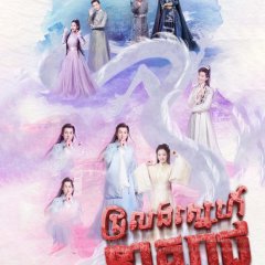Eternal Love Rain Chinese Drama photo