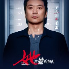 The Neighbors Chinese Drama(2024) photo