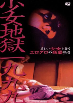 Girl Hell (1999) poster