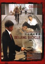 Beijing Bicycle Chinese Movie photo