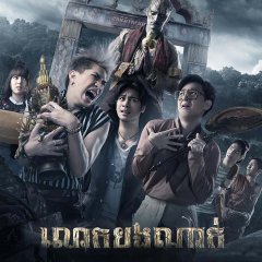 Pee Nak Thai Movie photo