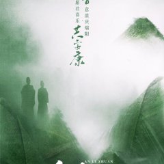 The Legend of Anle Chinese Drama photo