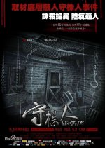 Insistence Chinese Movie photo