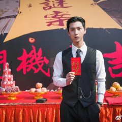 The Mystery of Dragon Town Chinese Drama photo