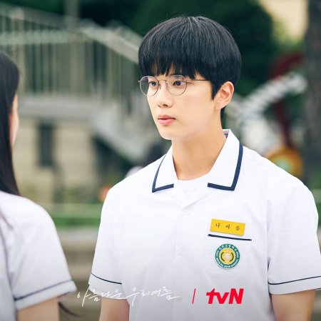 tvN O'PENing: Our Beautiful Summer (2024)