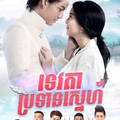 Angel Destiny Thai Drama photo