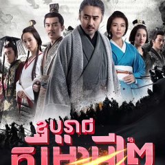 Growling Tiger, Roaring Dragon Chinese Drama photo