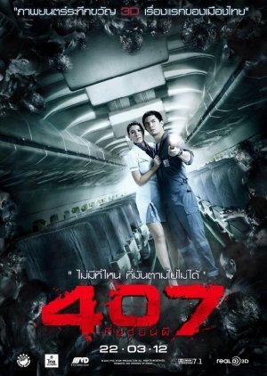 407 Dark Flight (2012) poster