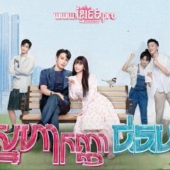 A Romance of the Little Forest Chinese Drama photo