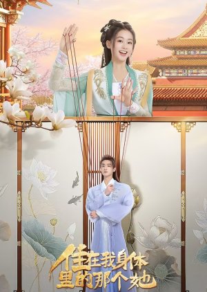 Meng Zhu Jia Dao () poster