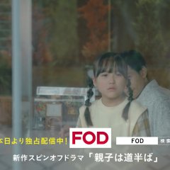 Where Does the Sea Begin Japanese Drama photo