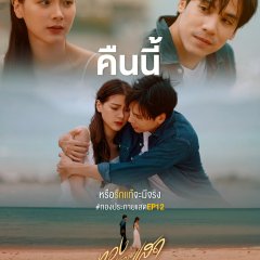 The Lady and Her Lovers Thai Drama photo