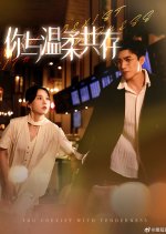 You Coexist with Tenderness Chinese Drama photo