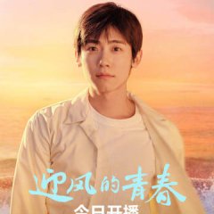 Wind Direction Chinese Drama photo