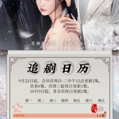 Fate of Beauty Chinese Drama photo