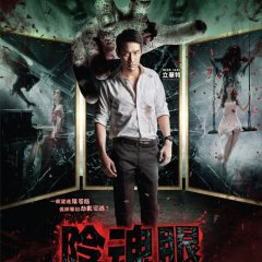 The Second Sight Thai Movie photo