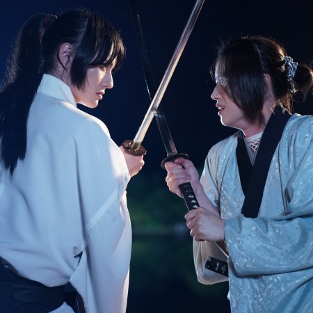 Kimi to Yukite Saku: Shinsengumi Seishunroku (2024)