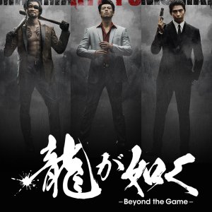 Ryu ga Gotoku: Beyond the Game (2024)