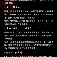 Turtle City Chinese Drama photo