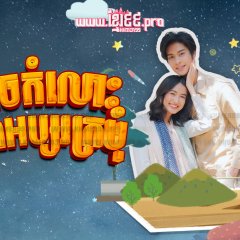 Love Forever After Thai Drama photo