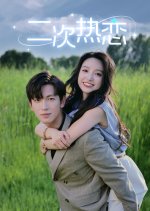 Second Chance at Love Chinese Drama photo