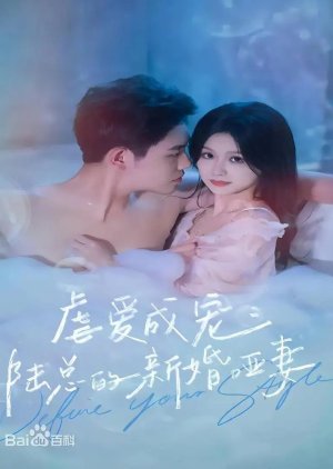 Nve Ai Cheng Chong: Lu Zong De Xin Hun Ya Qi (2023) poster