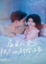 Nve Ai Cheng Chong: Lu Zong De Xin Hun Ya Qi Chinese Drama photo