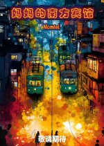 Momtel Chinese Drama photo