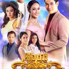 La Ong Dao Thai Drama photo