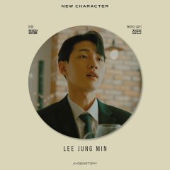 What to Say Korean Movie photo