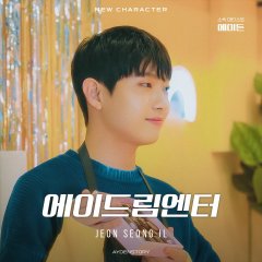 A Dream Entertainment Korean Drama photo