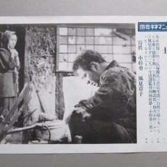 Tsuchi Japanese Movie photo